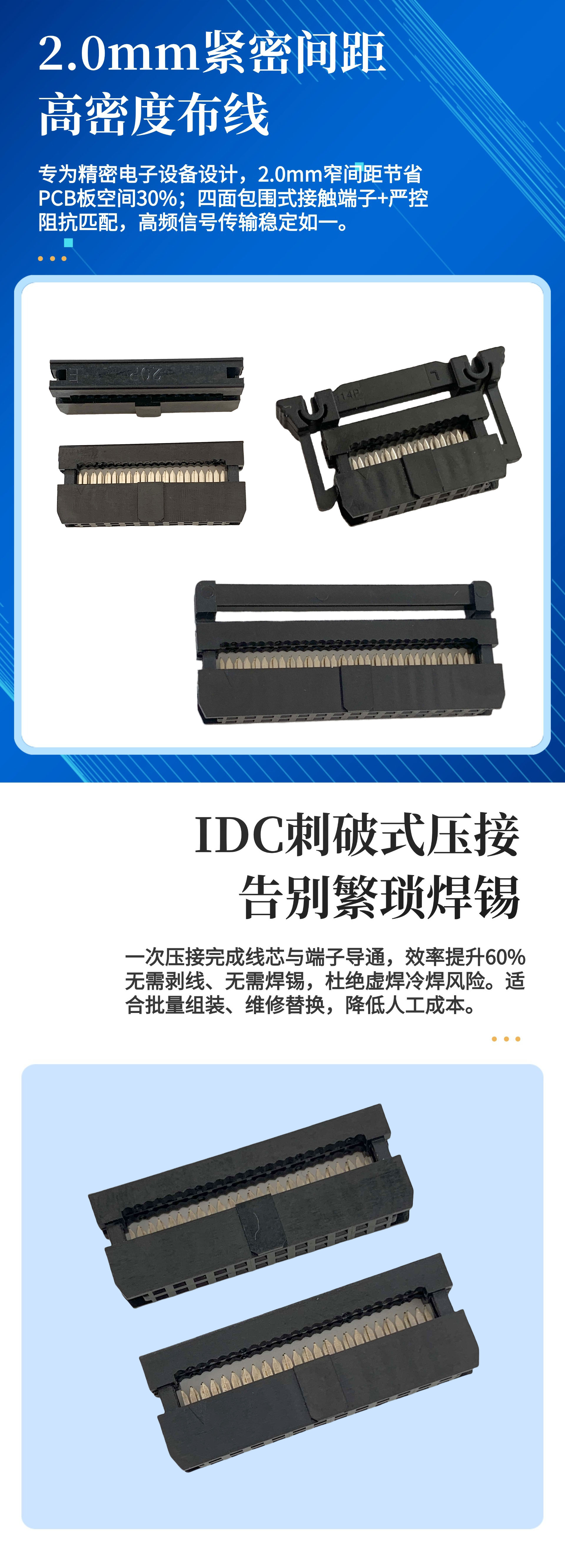 深圳-2.0间距IDC连接器.jpg