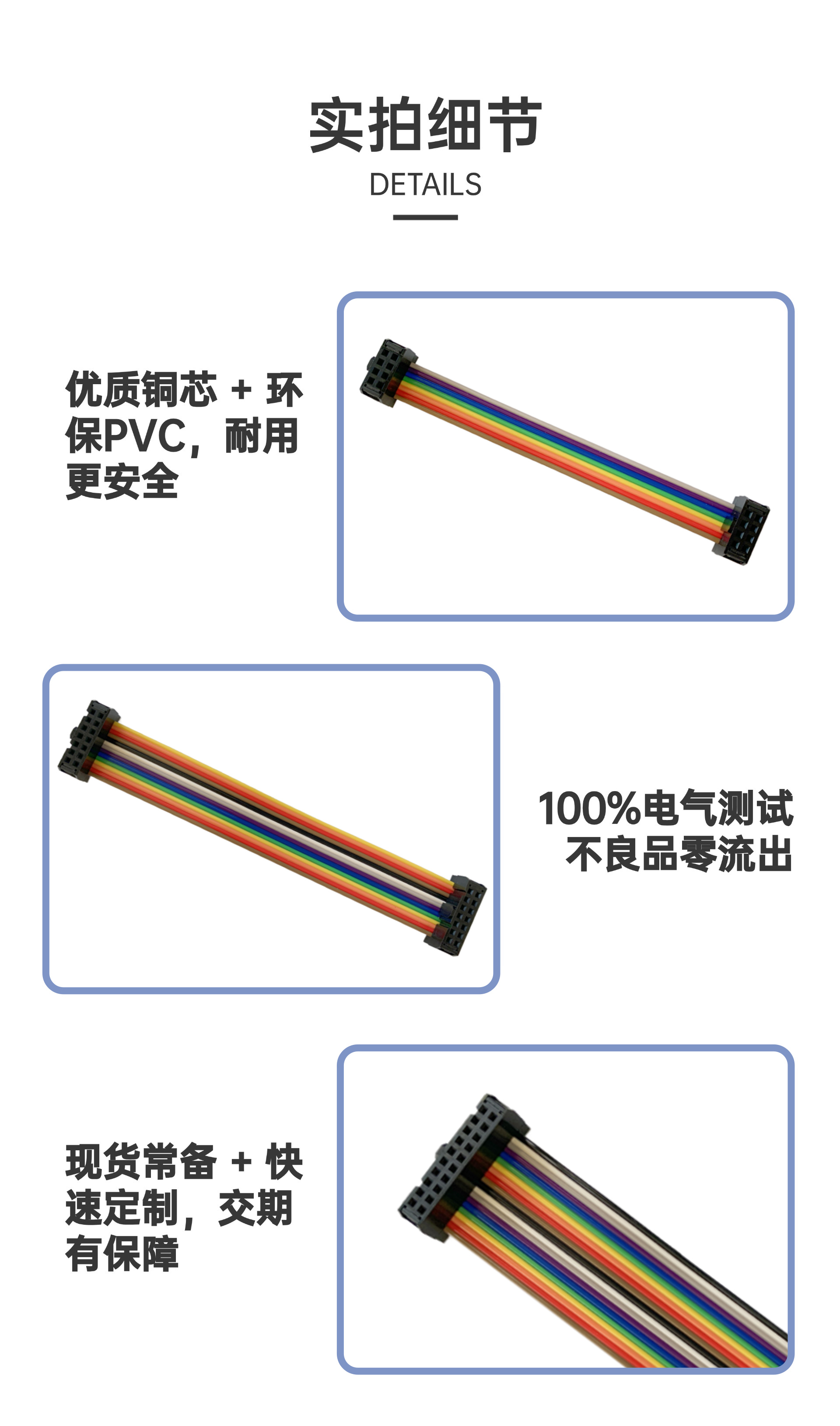 深圳-2.54间距IDC彩排线 1.jpg
