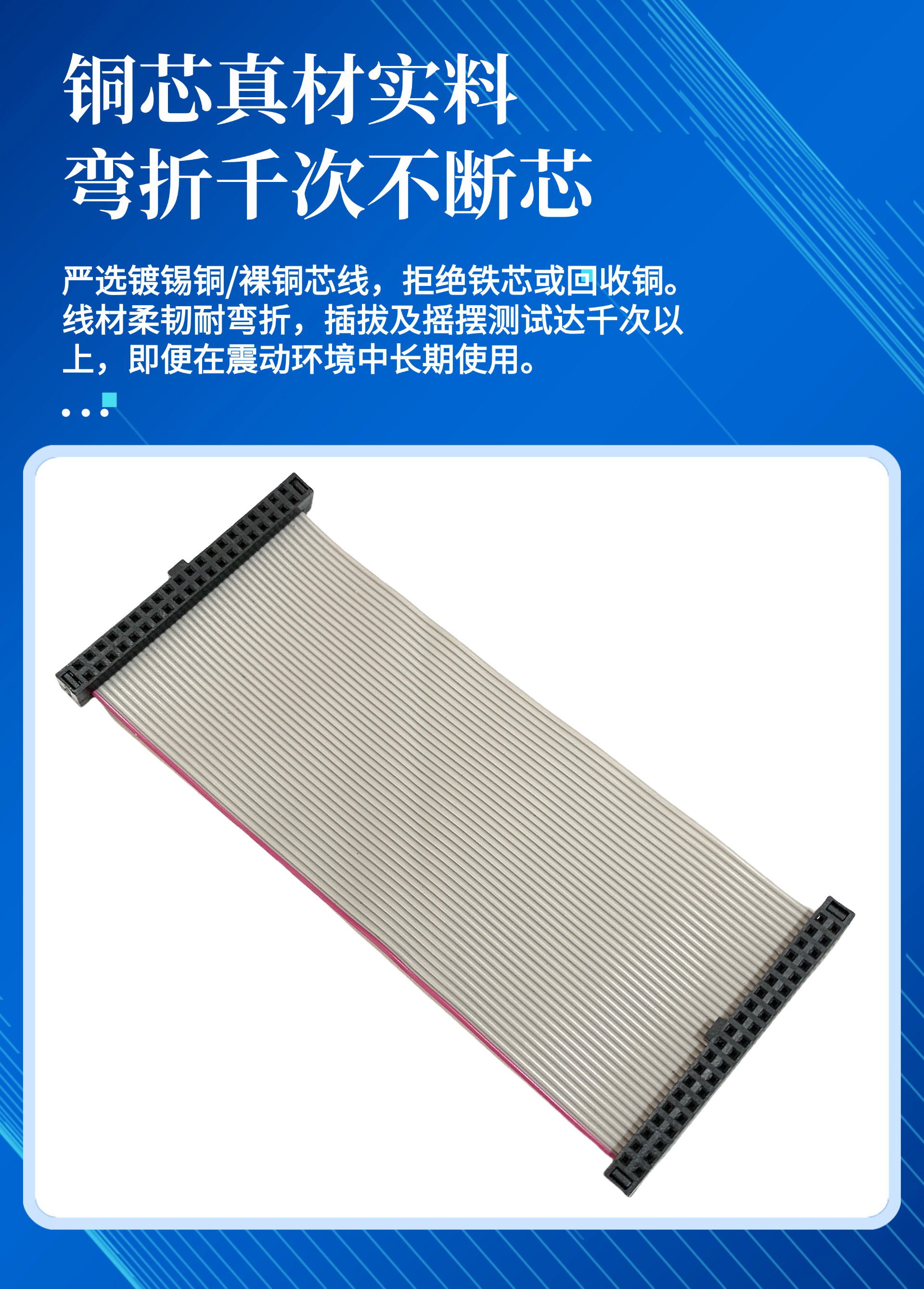 深圳-2.0间距合高5.08 IDC排线 2.jpg