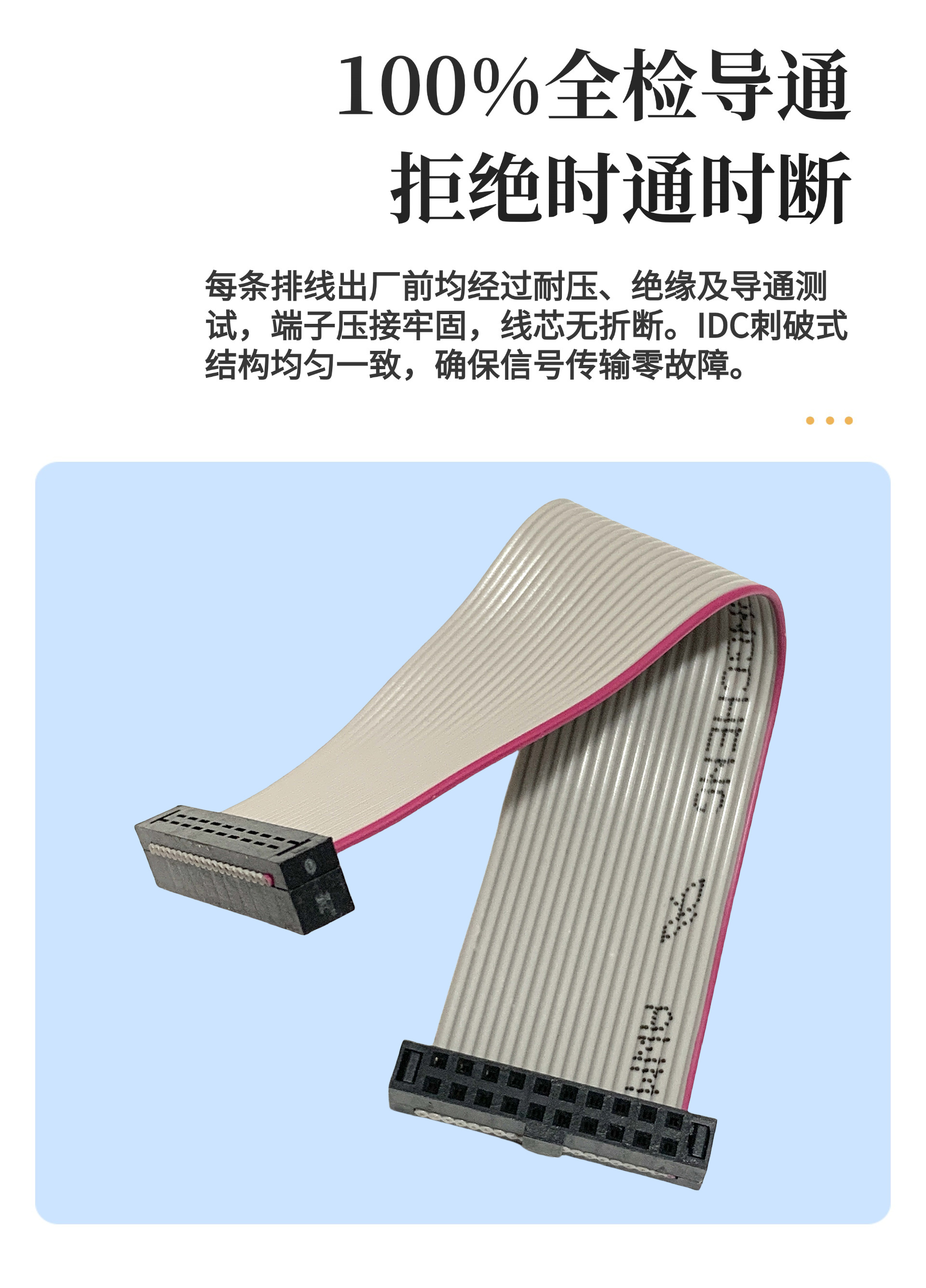 深圳-2.0间距合高5.08 IDC排线 1.jpg