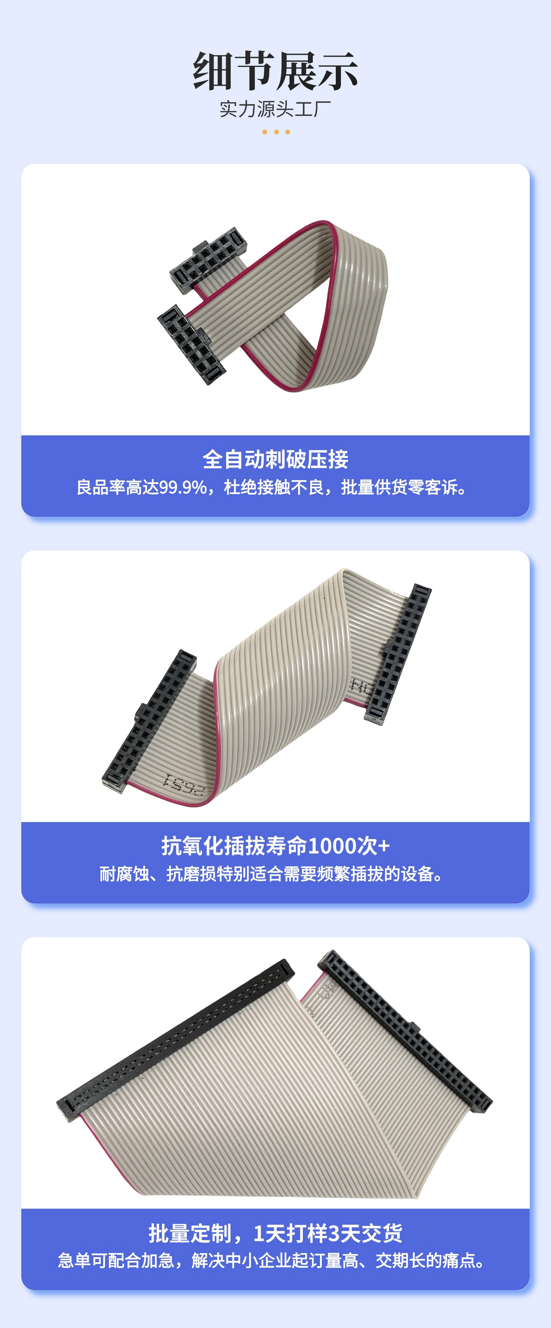 深圳-2.0间距合高5.08 IDC排线 3.jpg