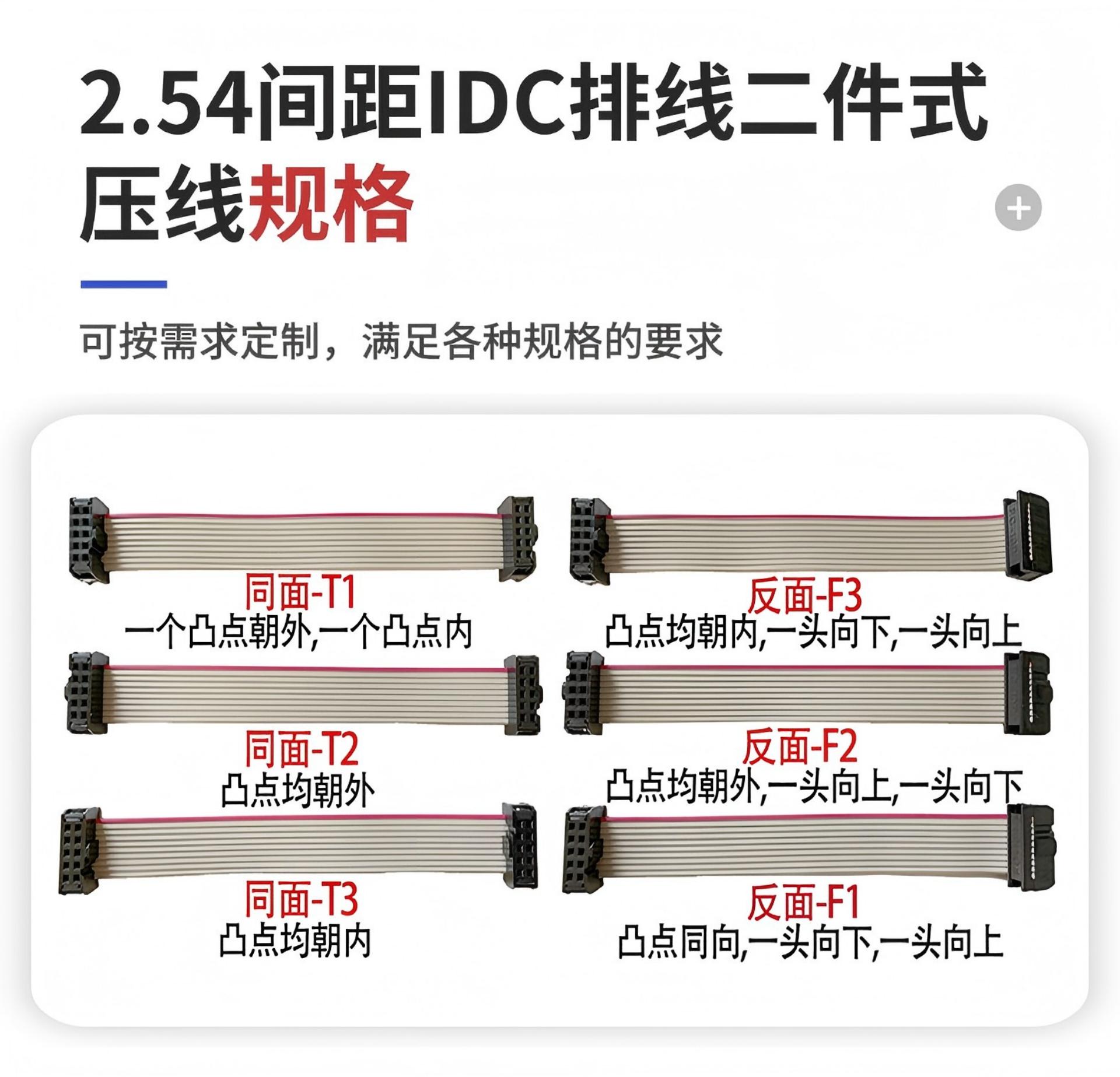 2.54间距IDC排线二件式4.jpg