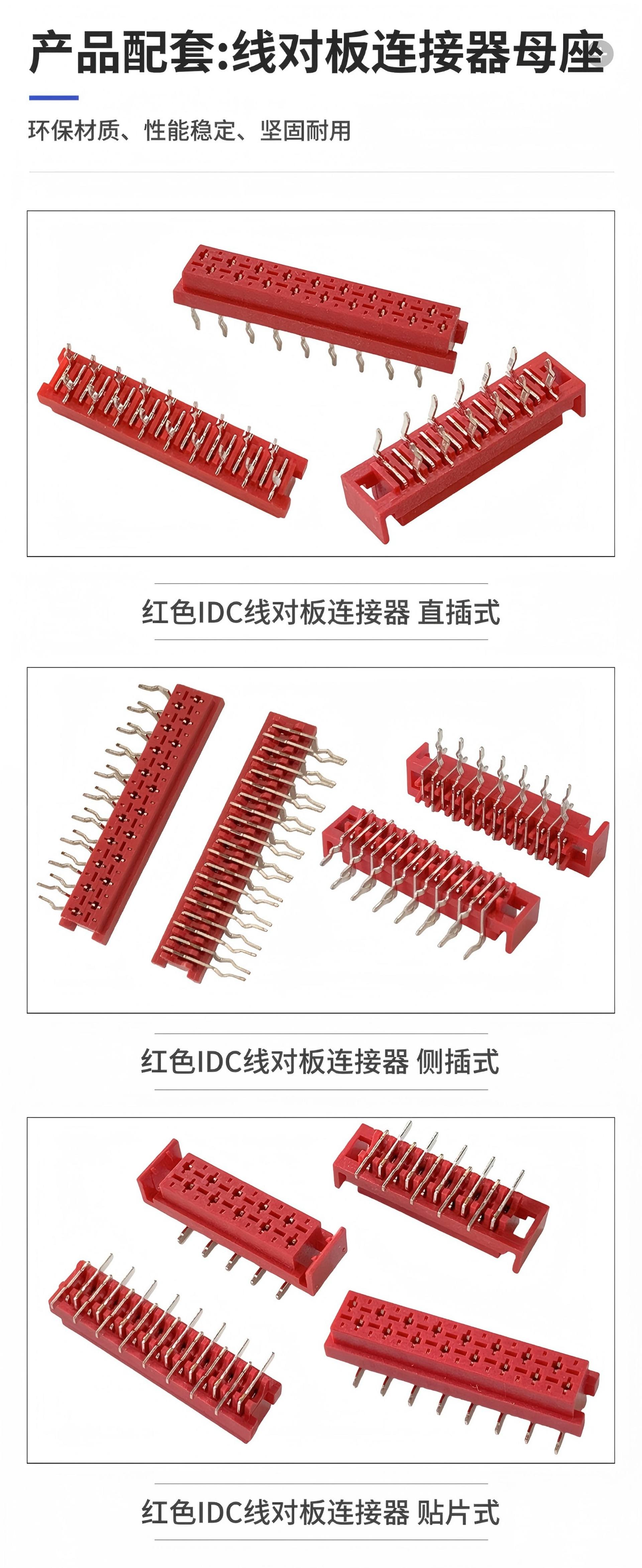 深圳 红色IDC排线 (3).jpg