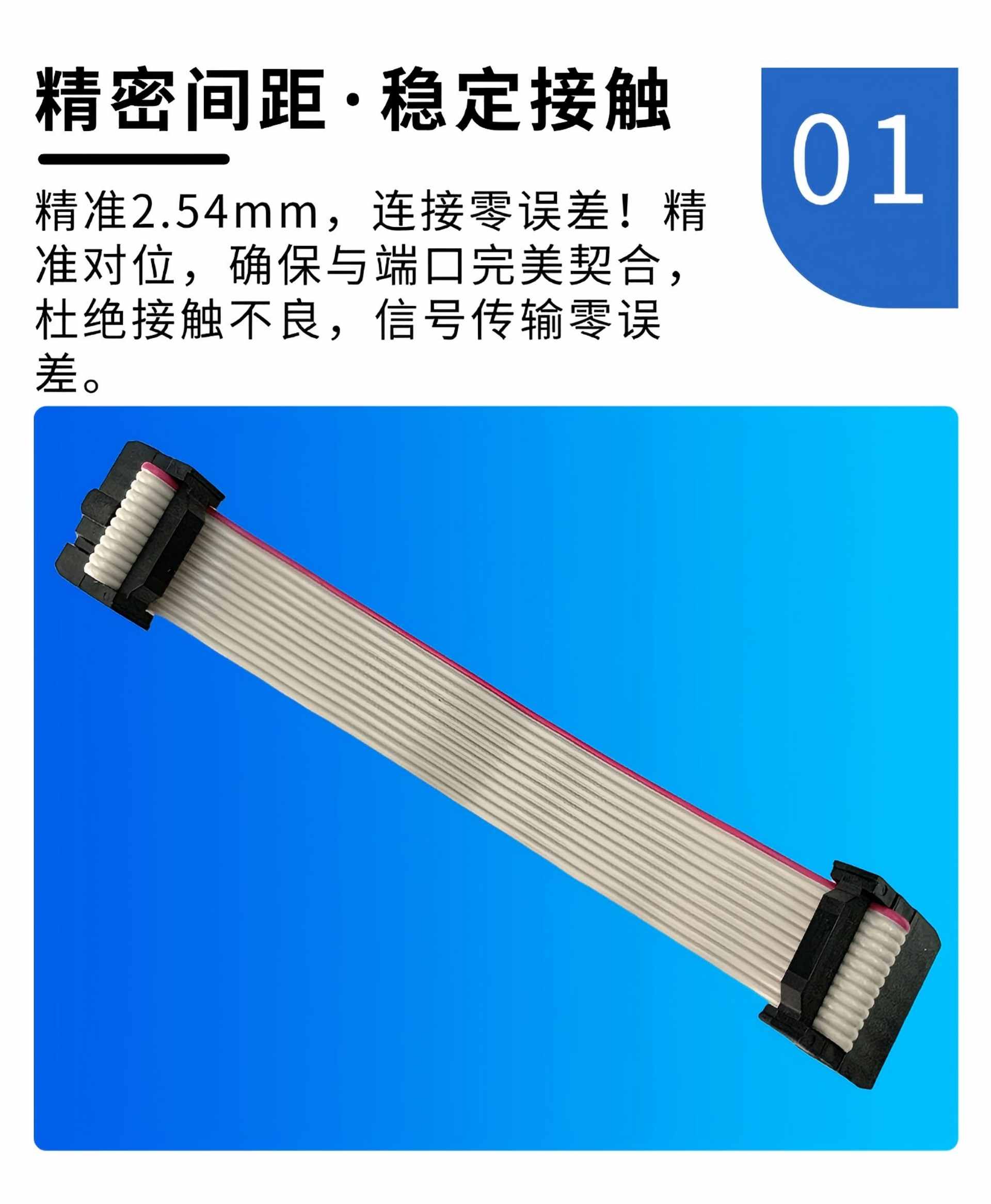 2.54间距IDC排线三件式.jpg