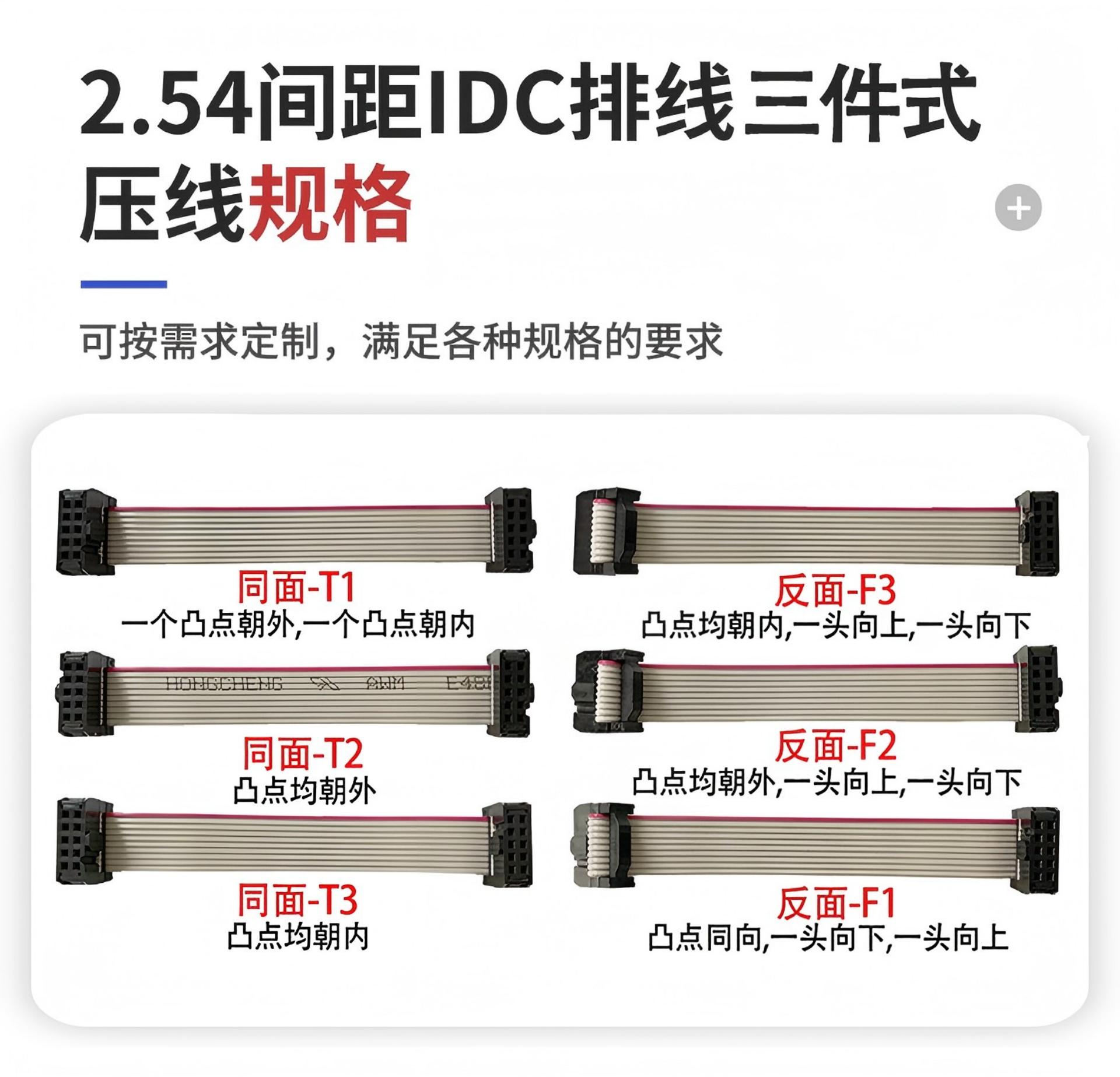 2.54间距IDC排线三件式4.jpg