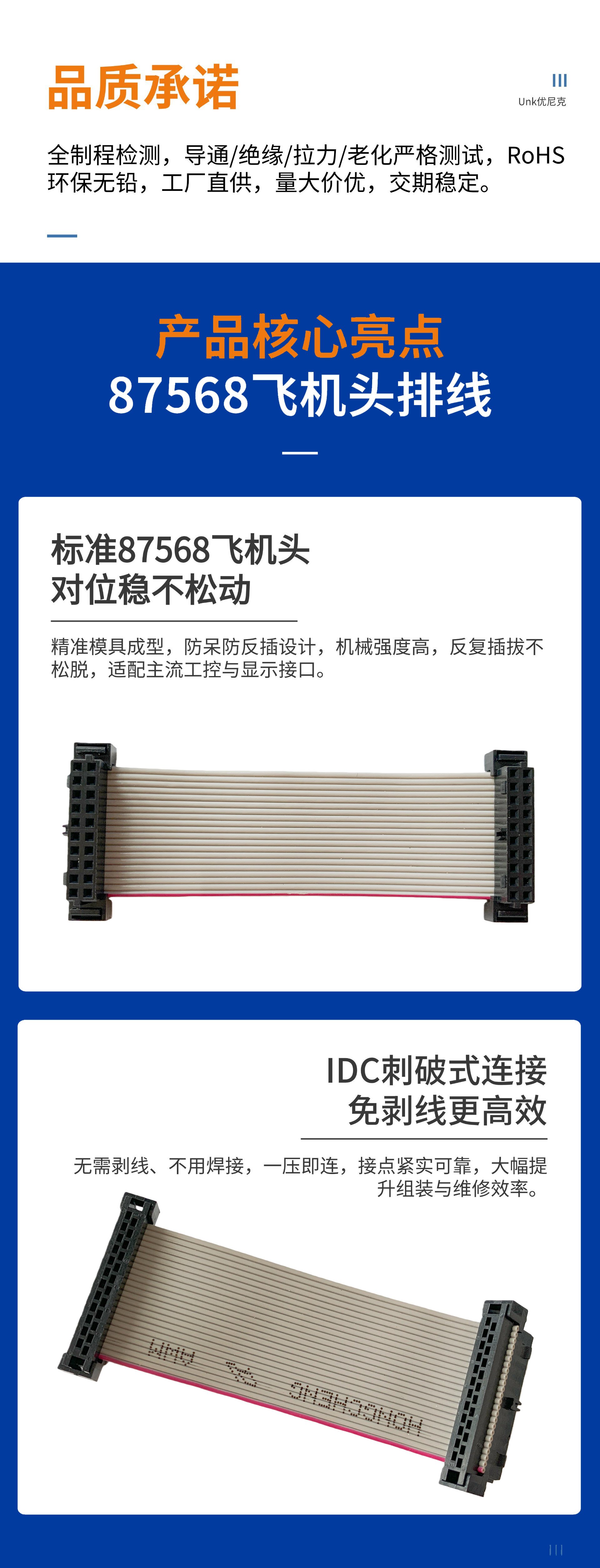 深圳-飞机头IDC排线 (2).jpg