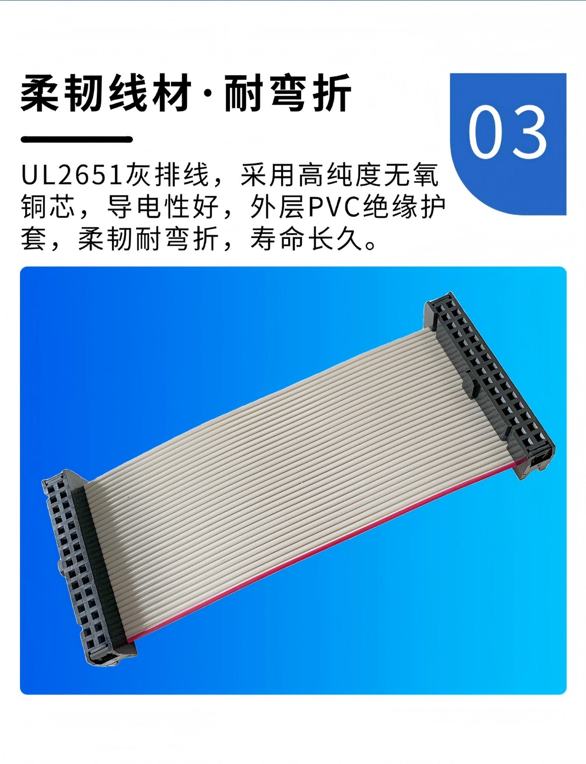 2.54间距IDC排线二件式2.jpg