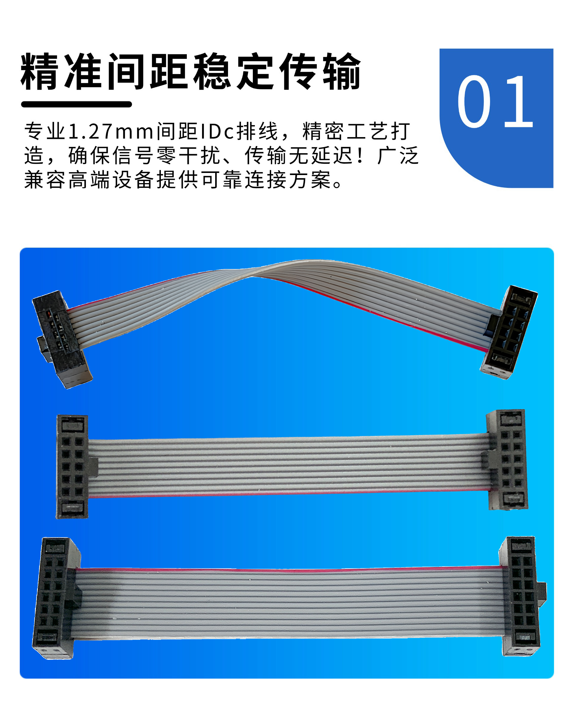 深圳-1.27间距IDC排线1