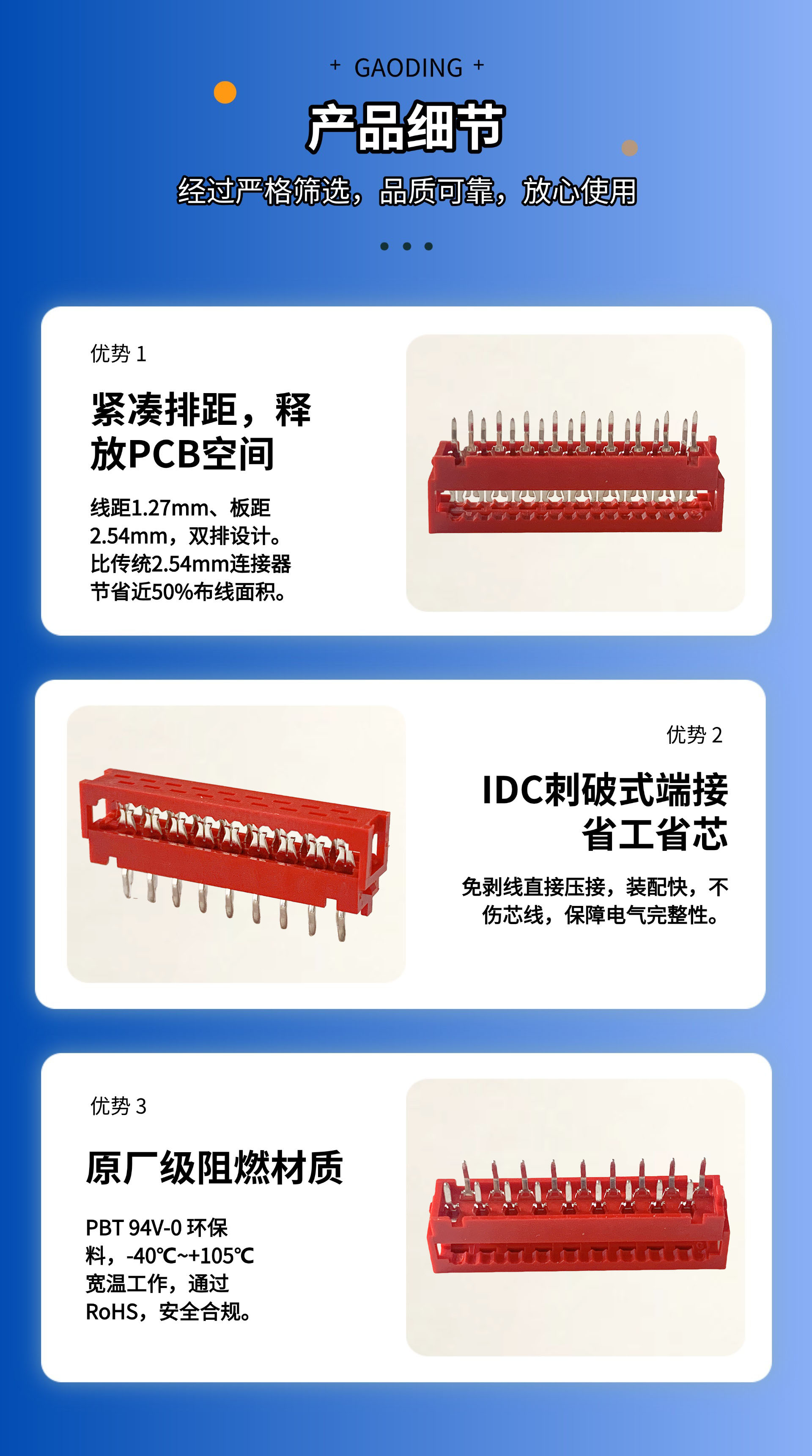 深圳-红色DIP连接器3.jpg