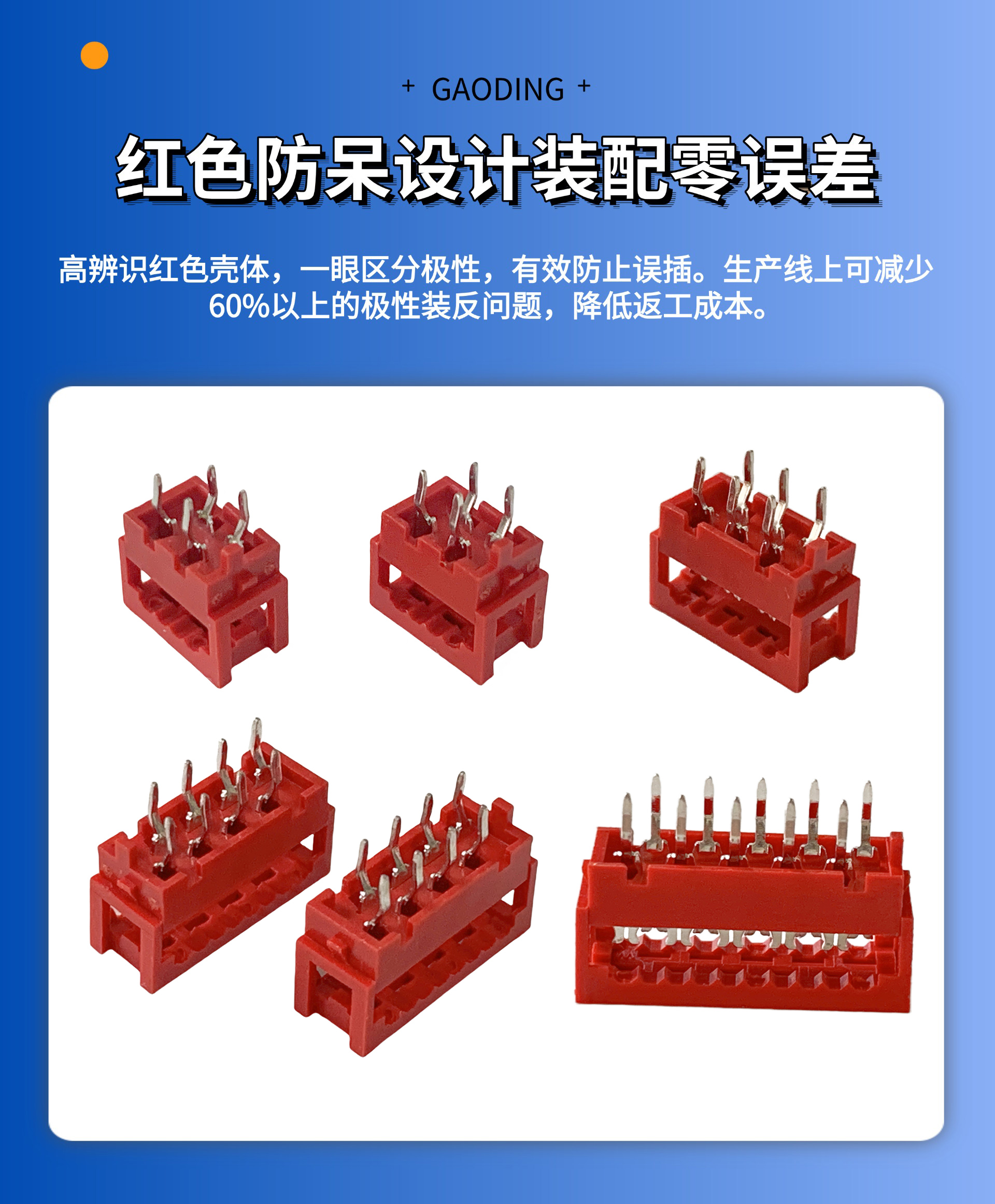 深圳-红色DIP连接器1.jpg