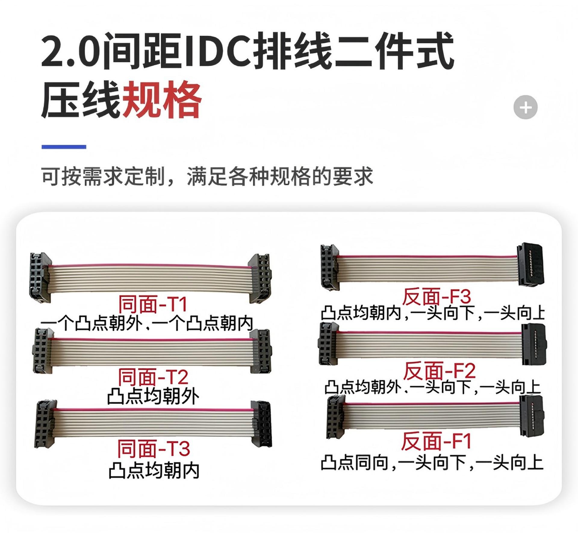 深圳-2.0间距IDC排线5.jpg