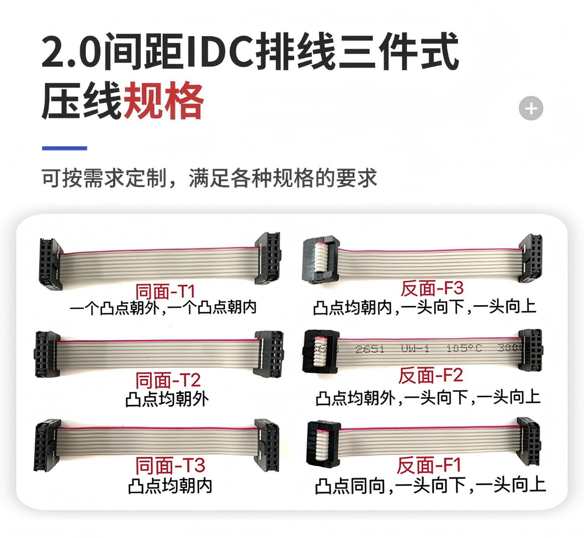 深圳-2.0间距IDC排线5.jpg