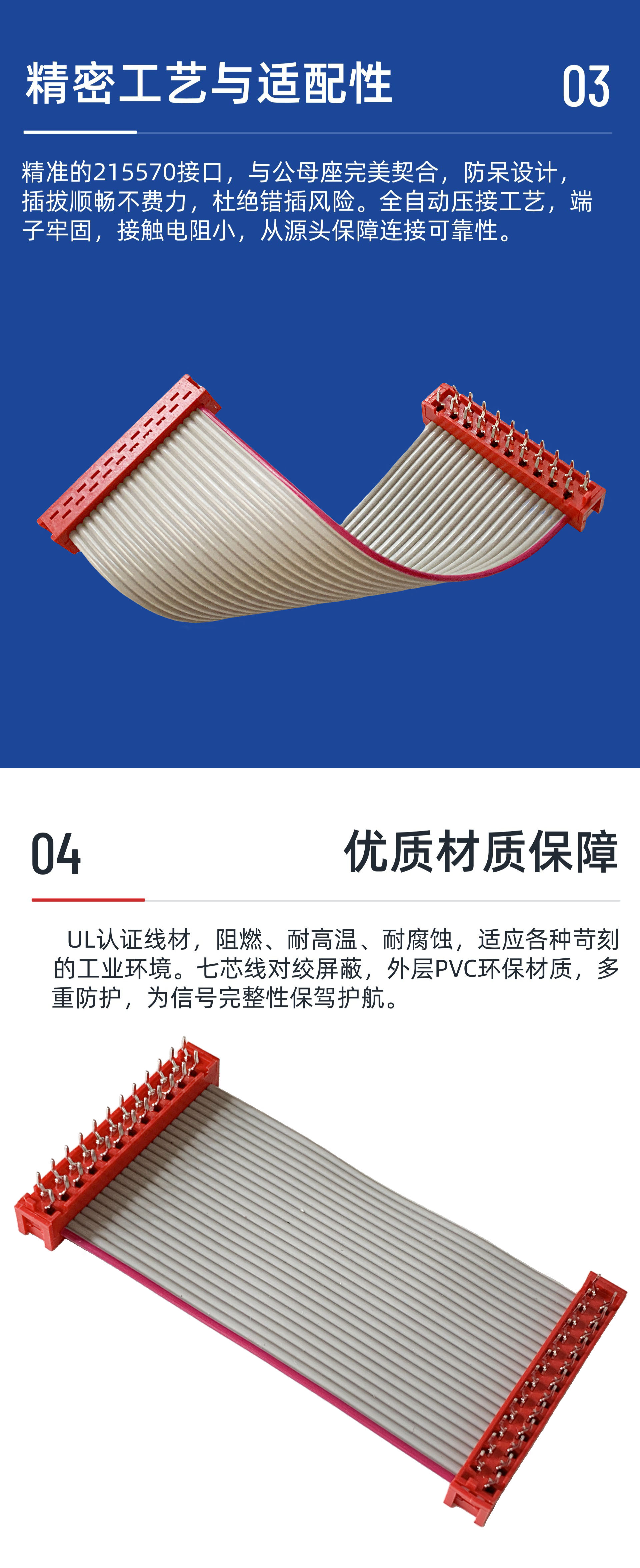 深圳 红色DIP排线