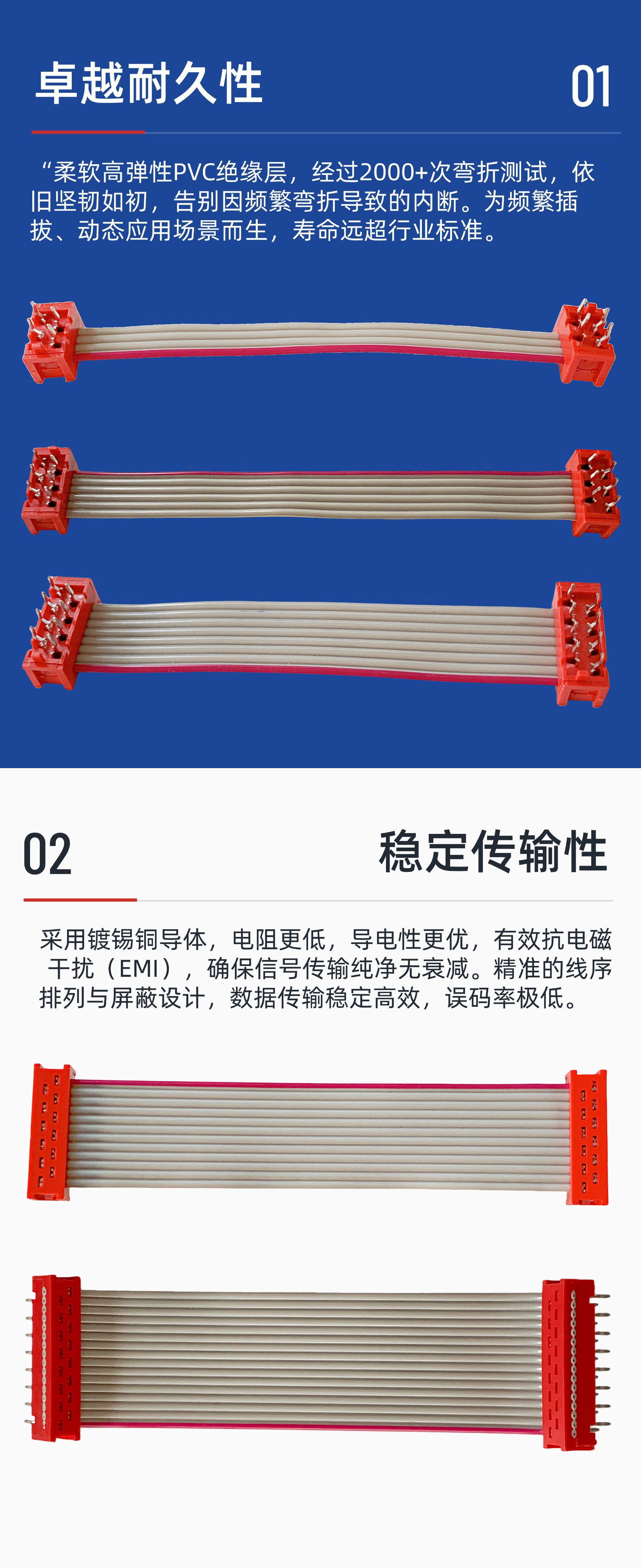 深圳-215570红色DIP排线 拷贝.jpg