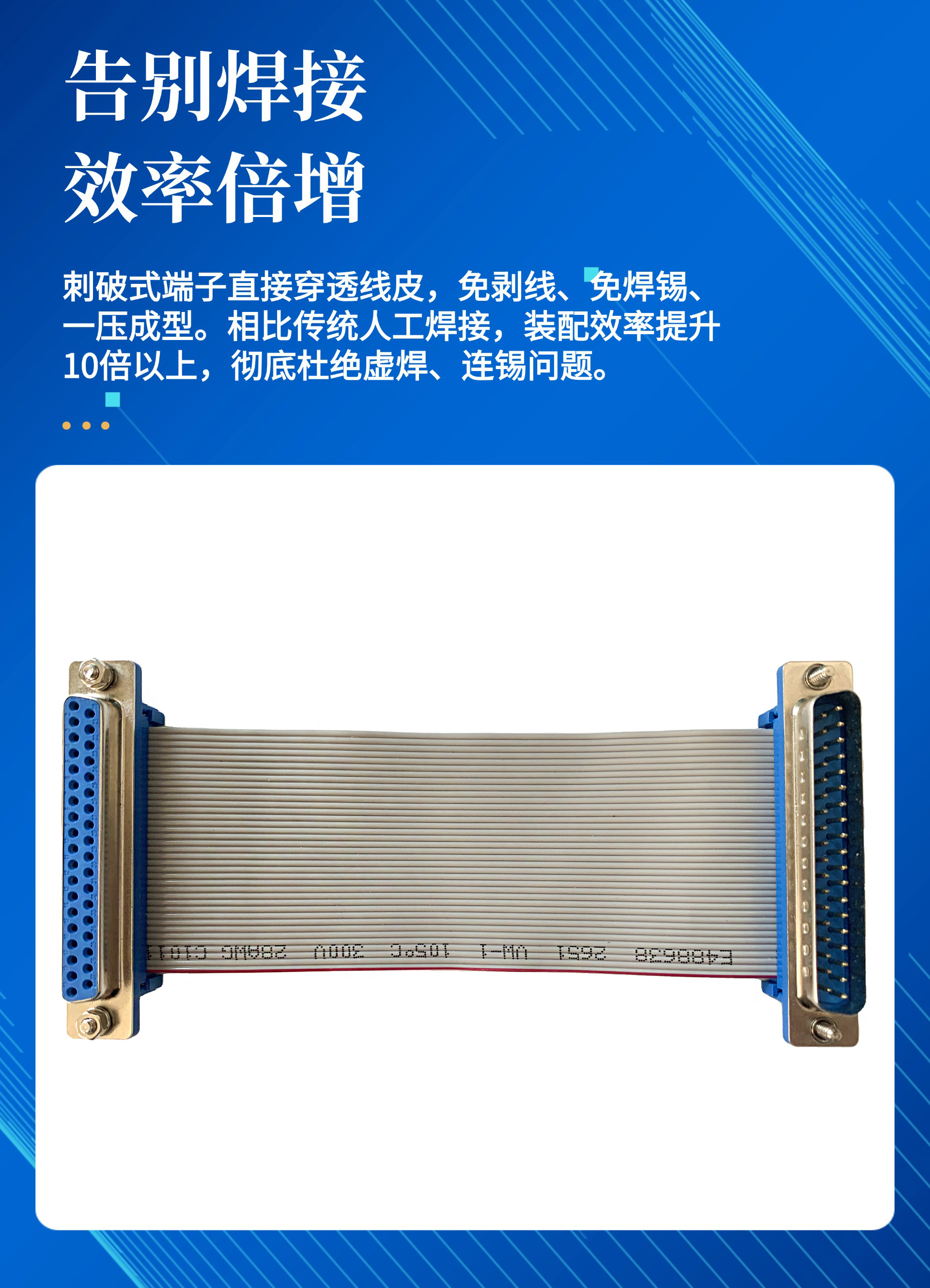 深圳-刺破式DB公母排线 (3).jpg