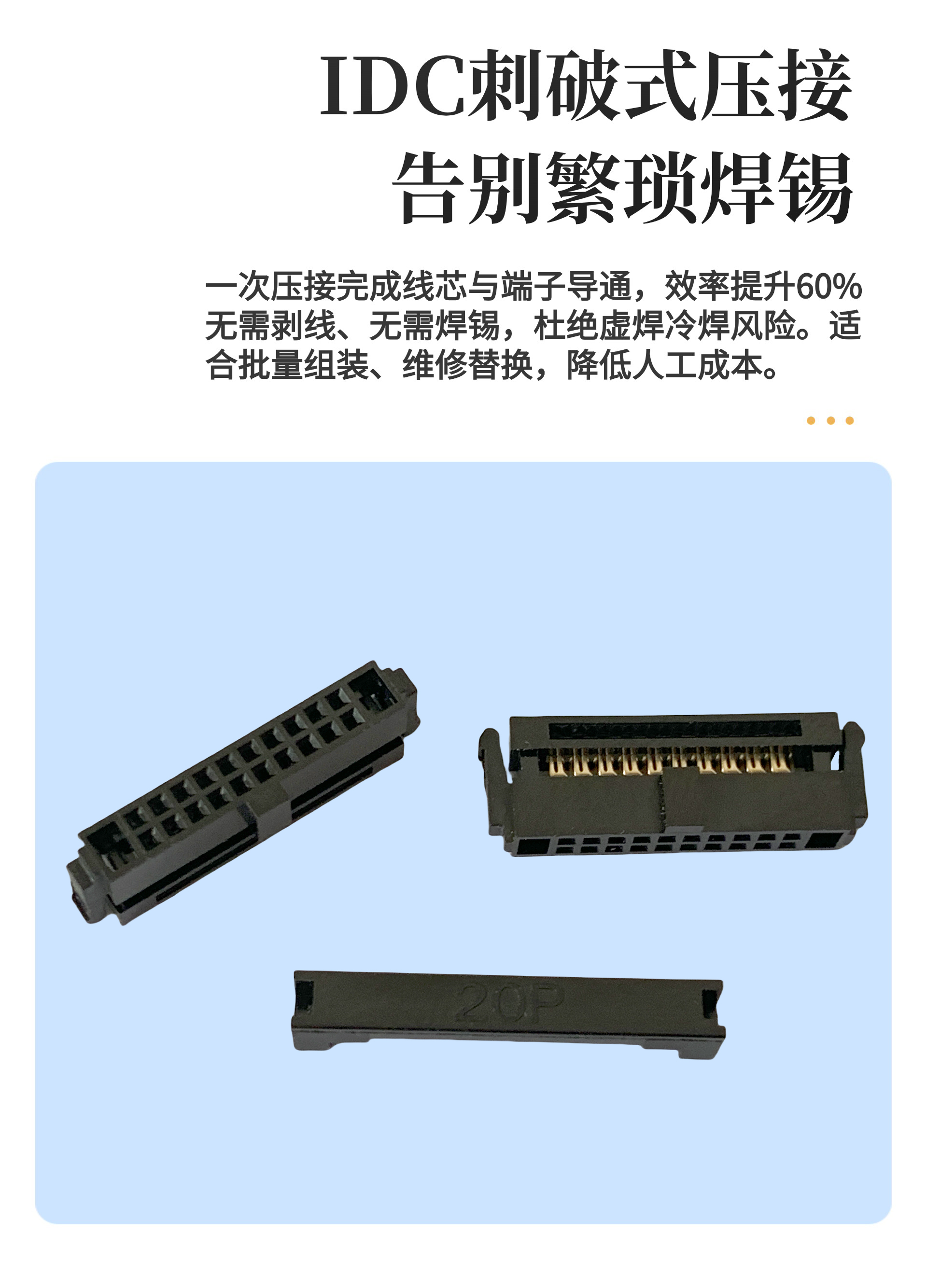 深圳-1.27间距IDC连接器2.jpg