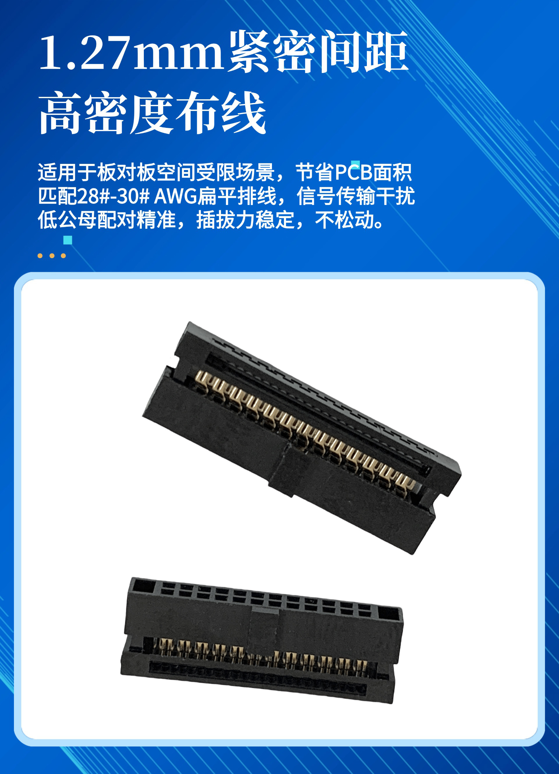 深圳-1.27间距IDC连接器1.jpg