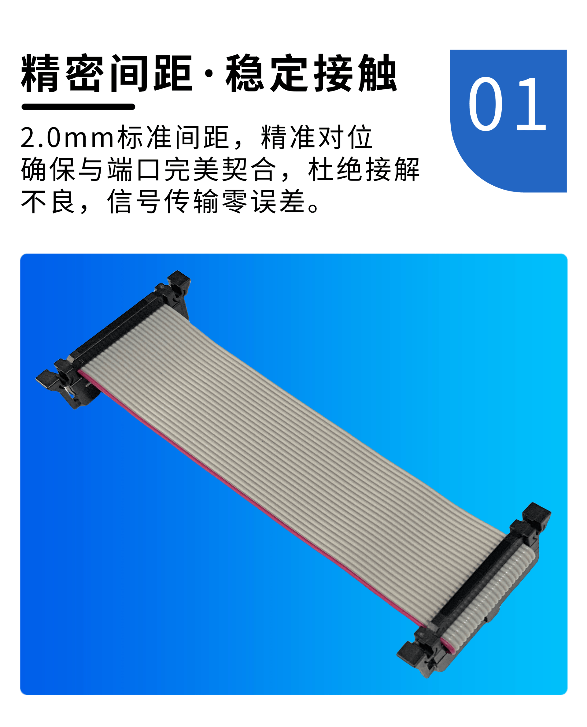 深圳-2.0间距IDC排线1.png