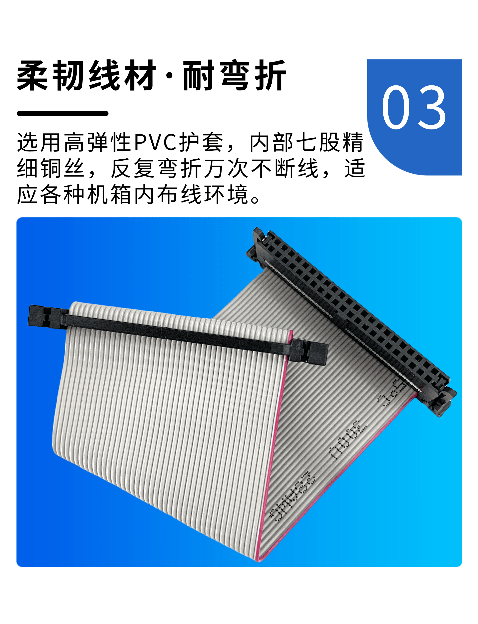 深圳-2.0间距IDC排线3.png