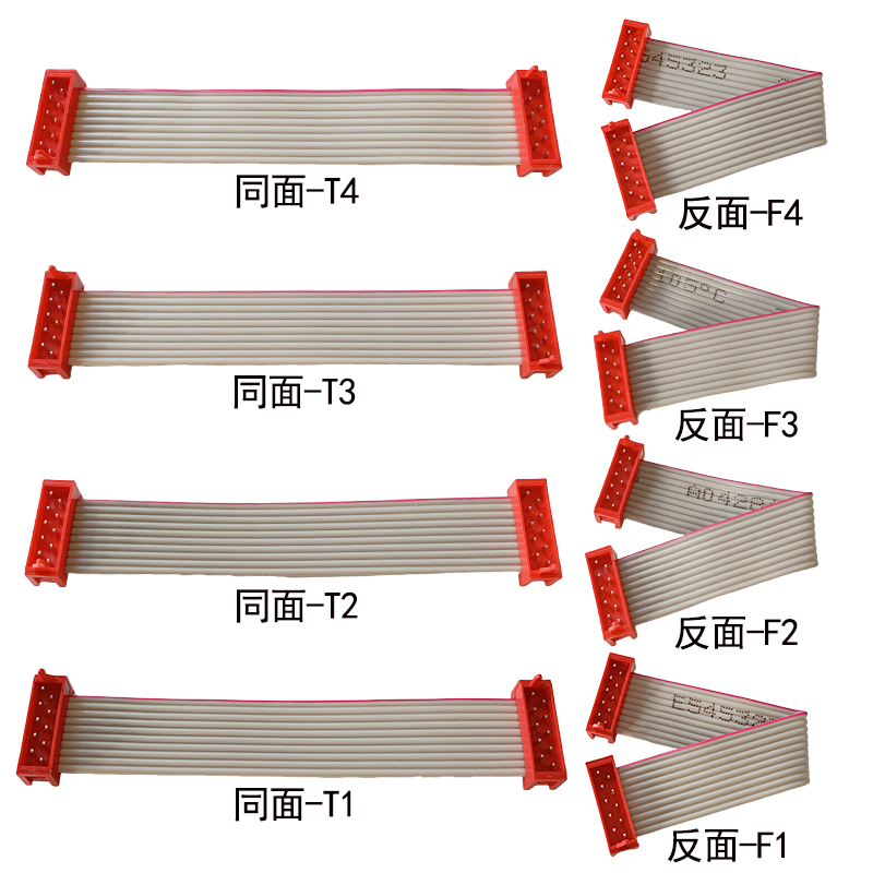 红色IDC连接器排线规格图1.png