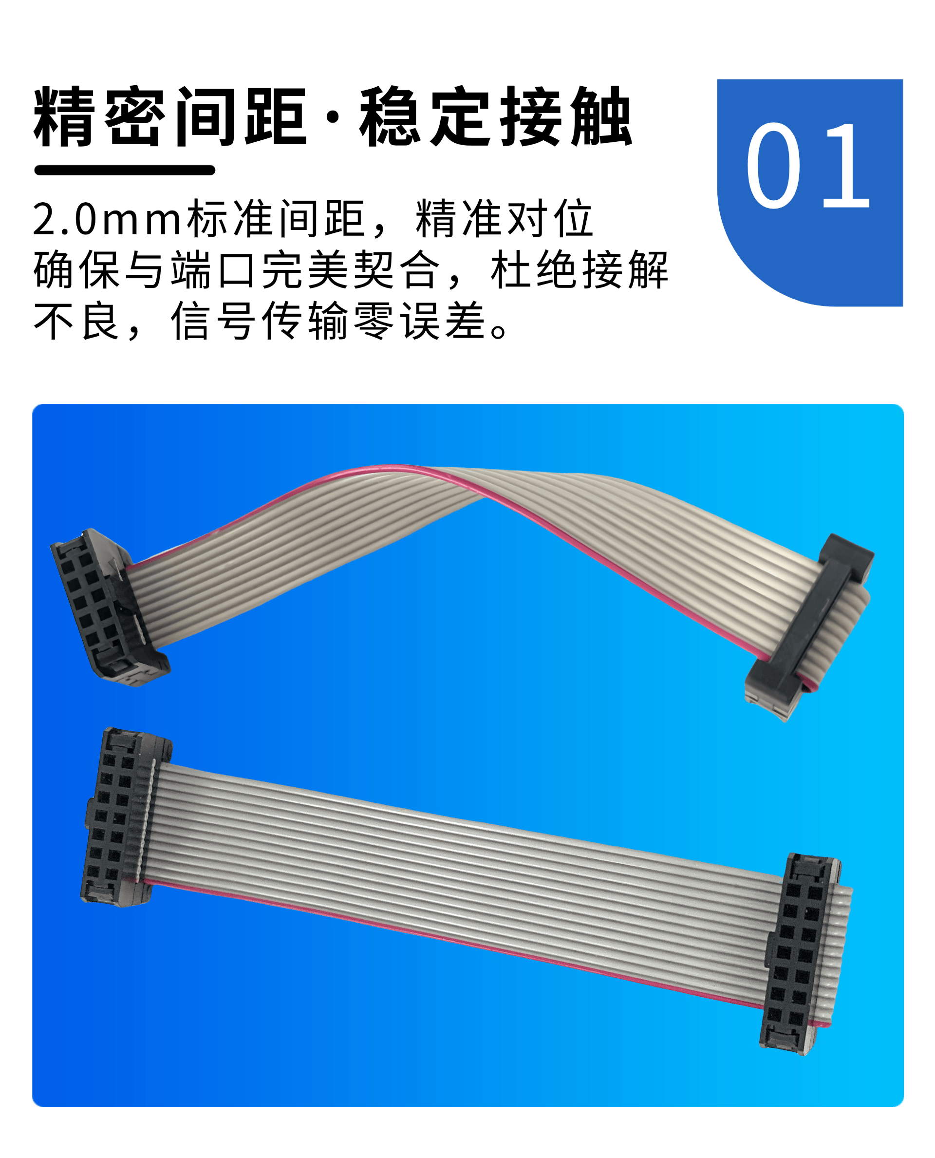 深圳-2.0间距IDC排线1.png