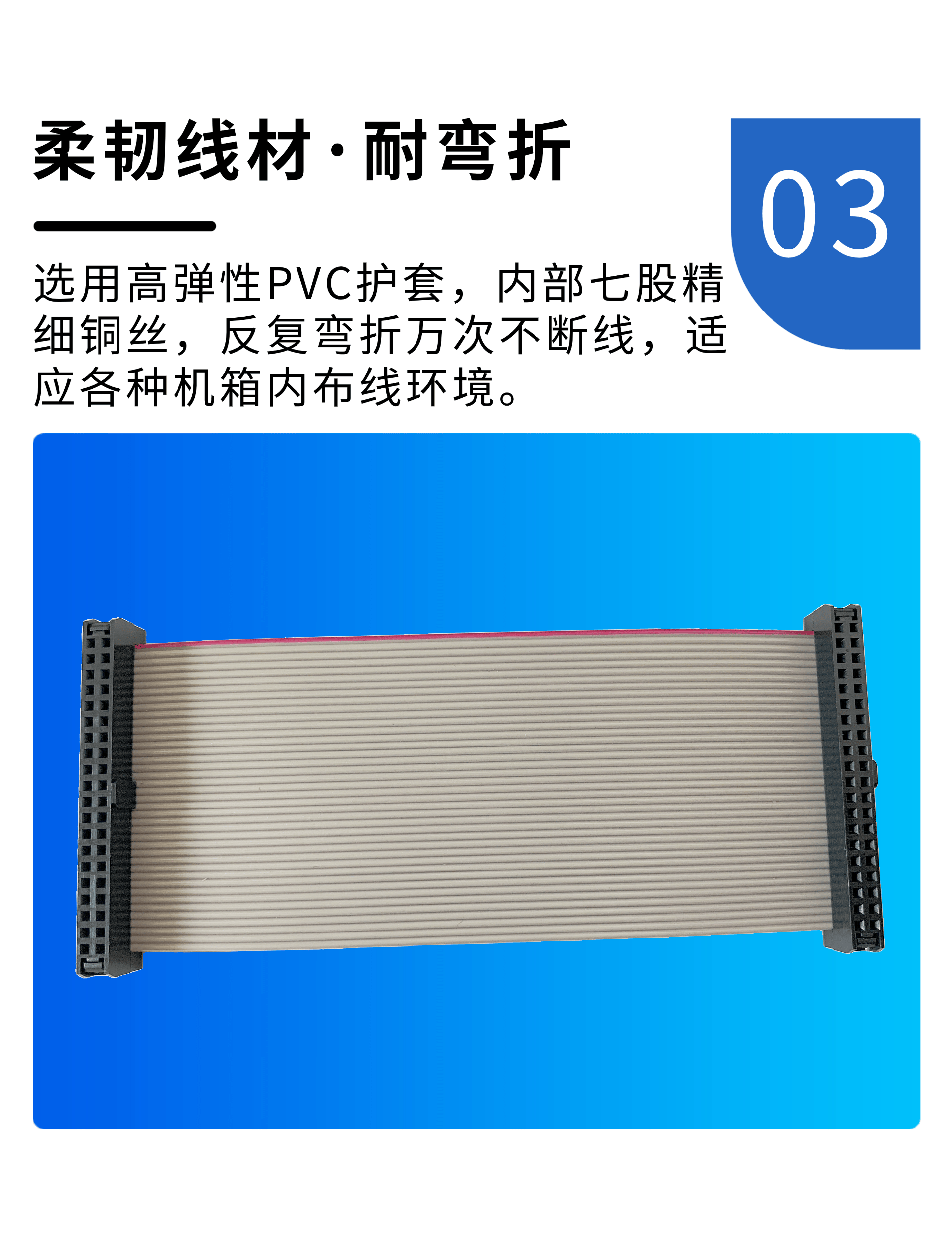 深圳-2.0间距IDC排线3.png