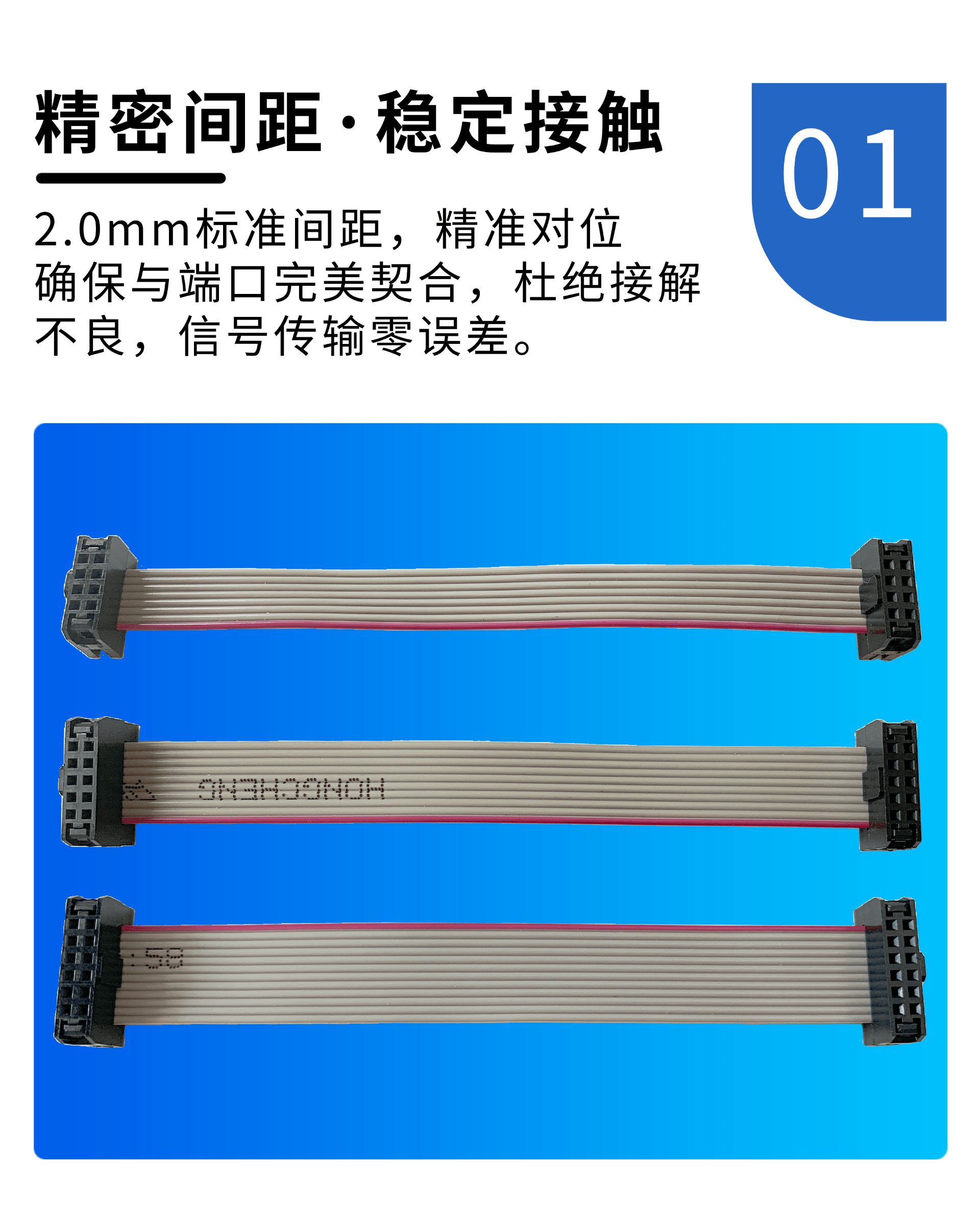 深圳-2.0间距IDC排线1.png