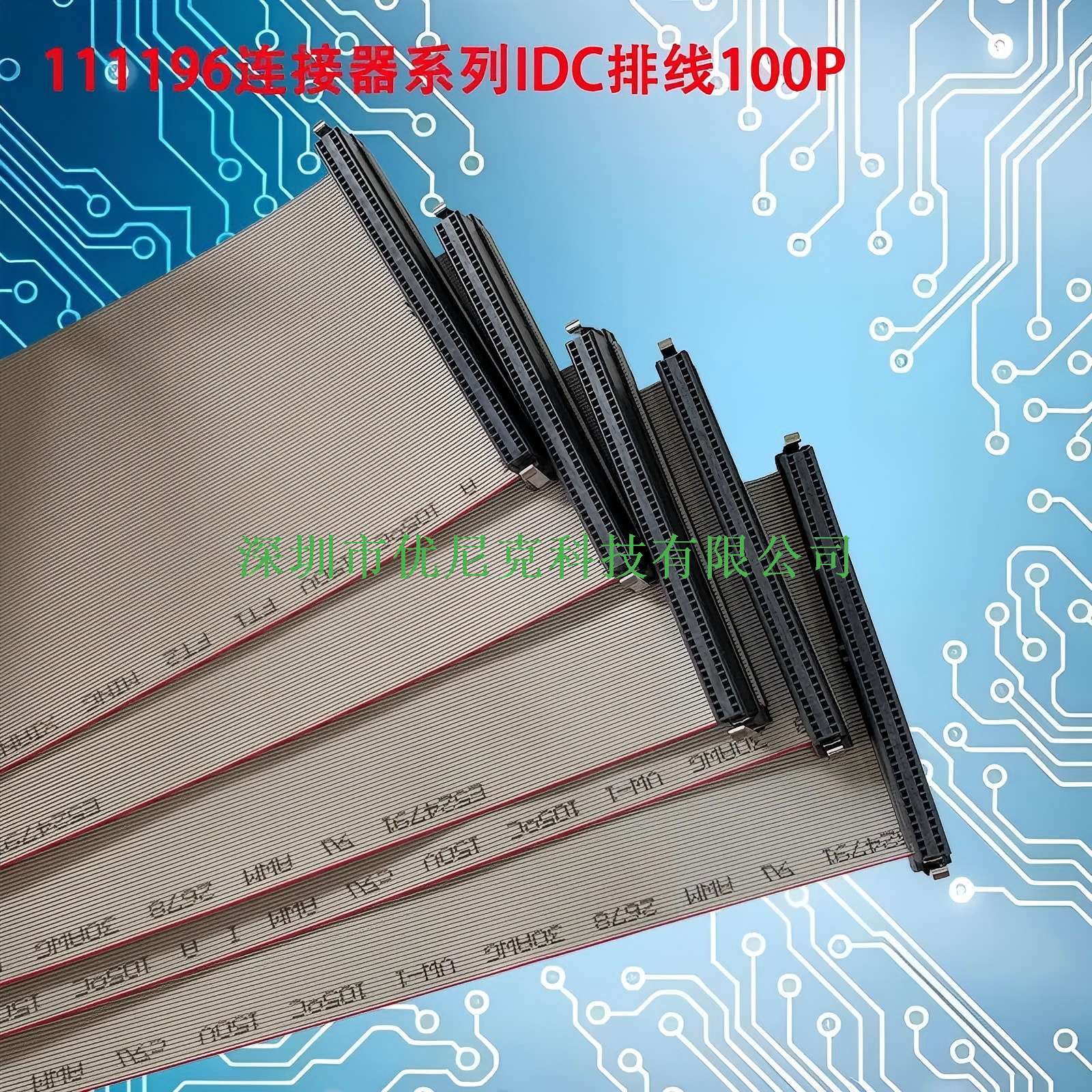 UNK-1.27X2.54-111196系列不锈钢蝴蝶扣排线