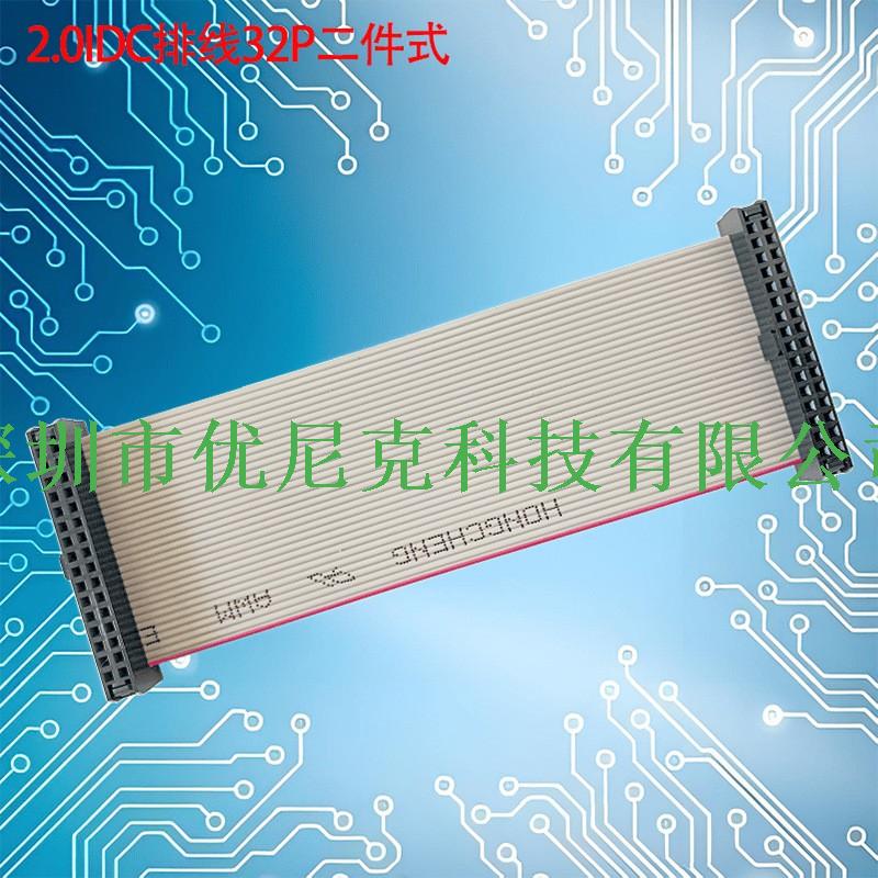 UNK-2.0-MFC6P-68P二件式灰排线