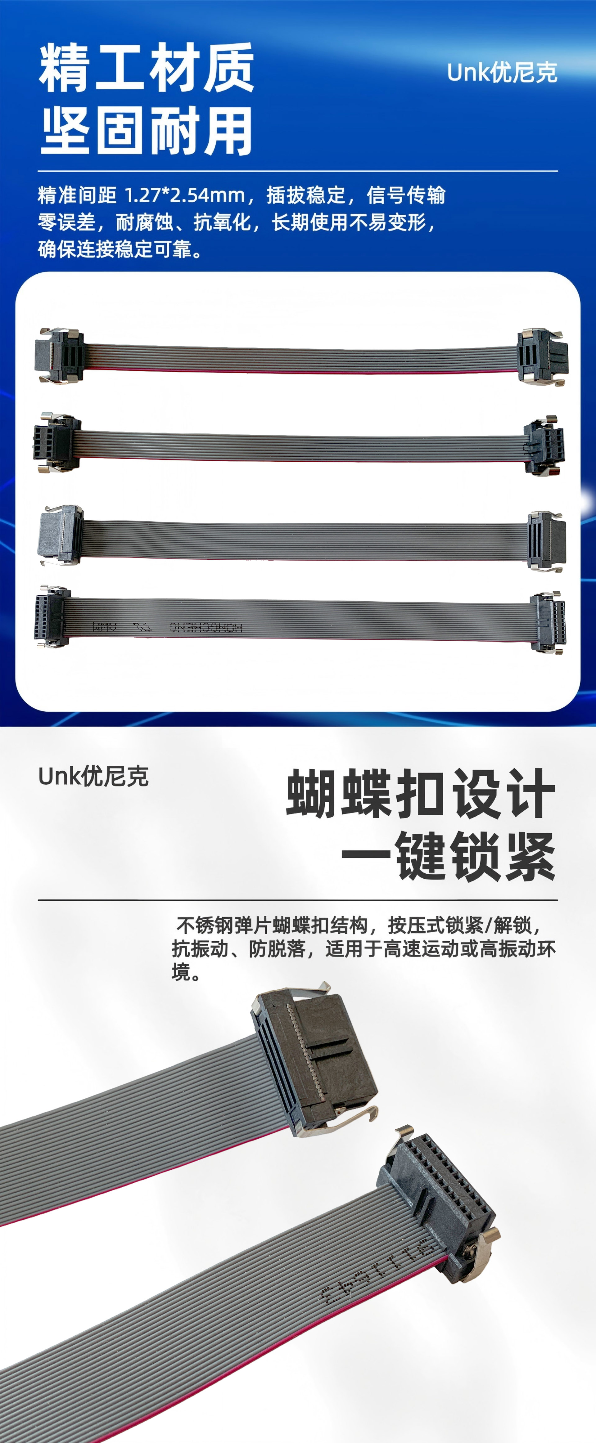 111196不锈钢蝴蝶扣排线 拷贝.jpg