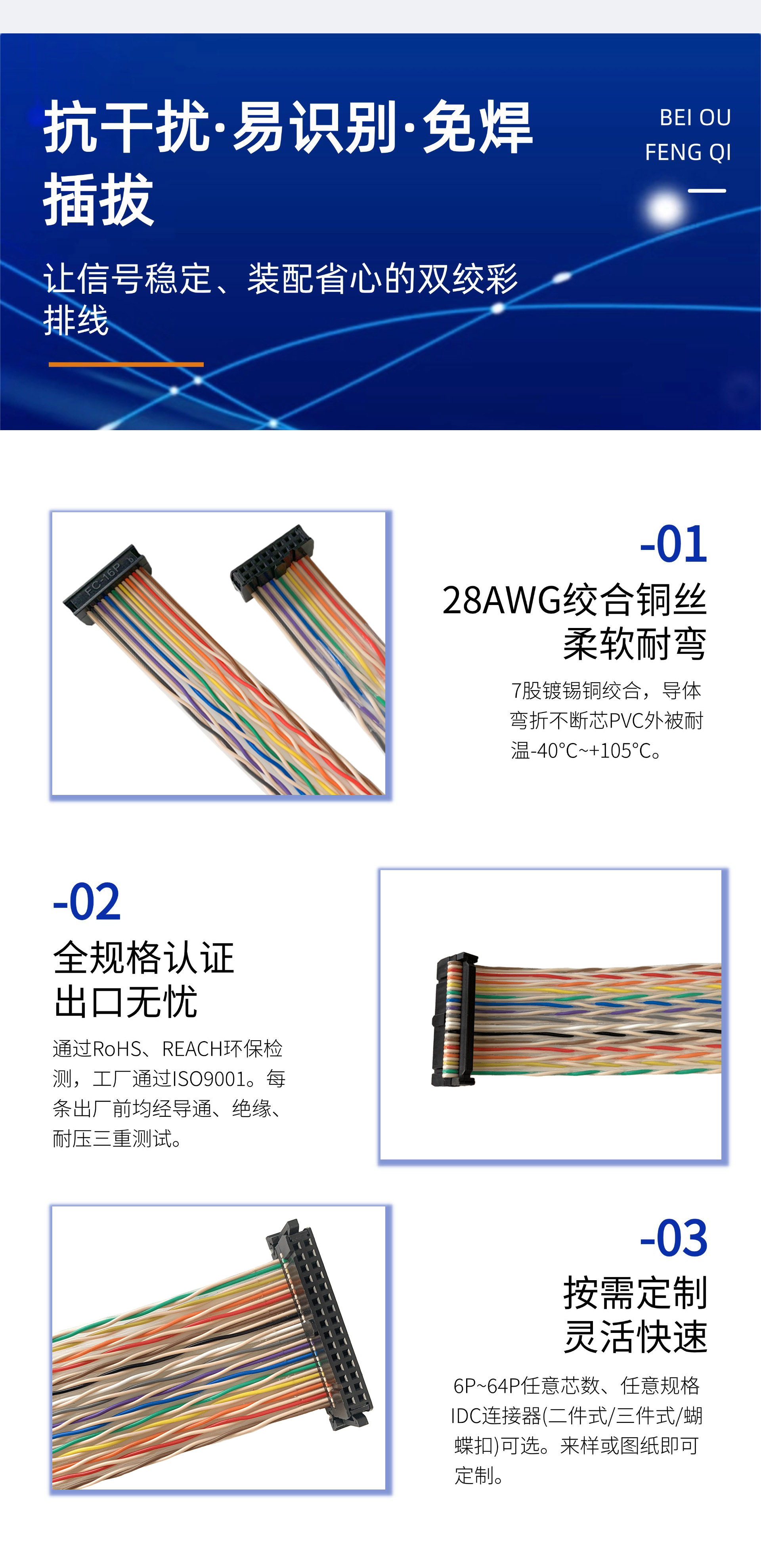 深圳-1700系列双绞彩排线 (2).jpg