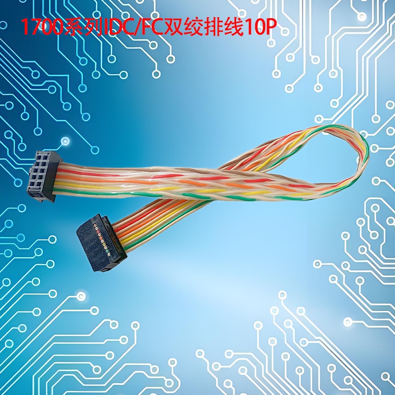 UNK-2.54-1700系列双绞彩排线4P-64P