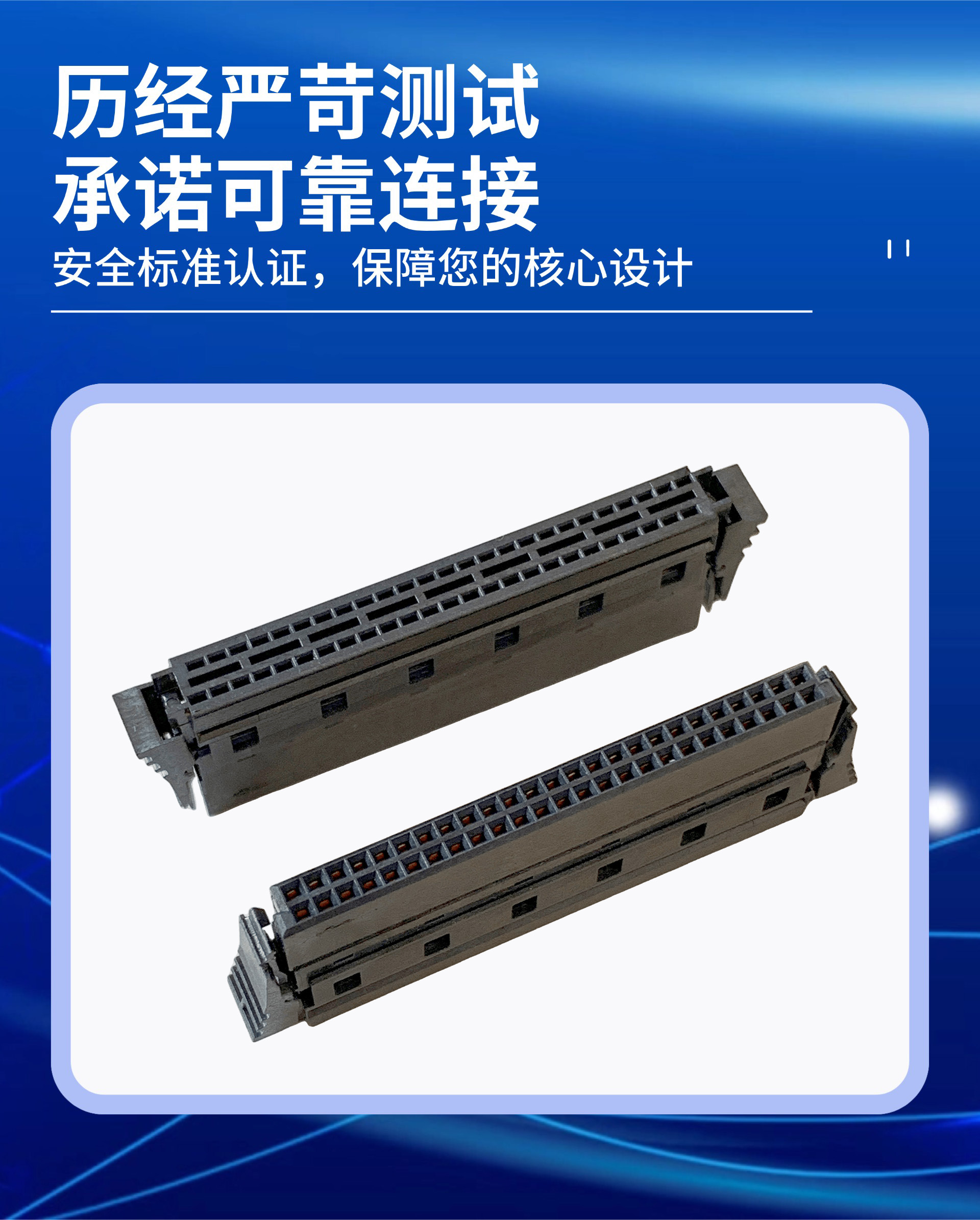 深圳-SMC连接器.jpg