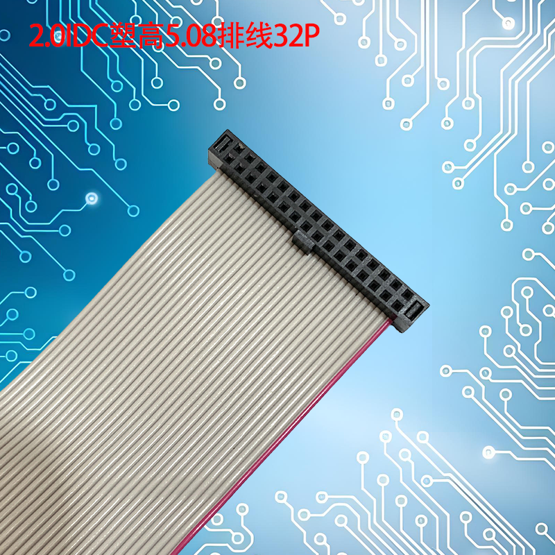 UNK-2.0-合高5.08-灰排线6P-60P
