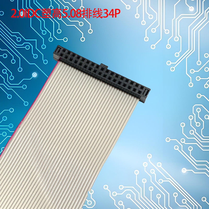 UNK-2.0-合高5.08-灰排线6P-60P