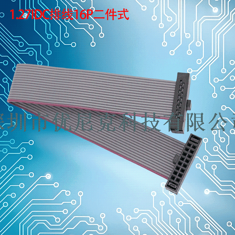 UNK-1.27-IDC灰排线6P-64P二件式