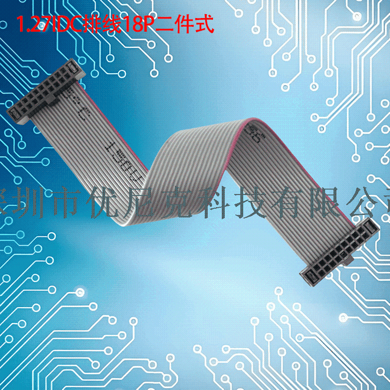 UNK-1.27-IDC灰排线6P-64P二件式