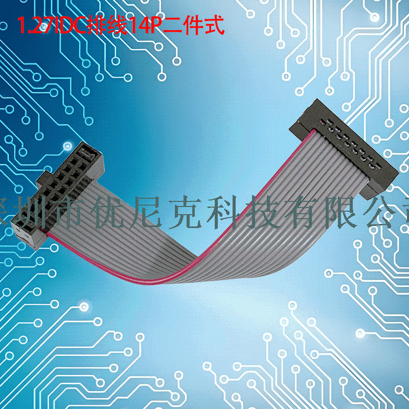 UNK-1.27-IDC灰排线6P-64P二件式