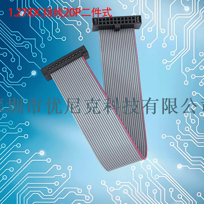 UNK-1.27-IDC灰排线6P-64P二件式