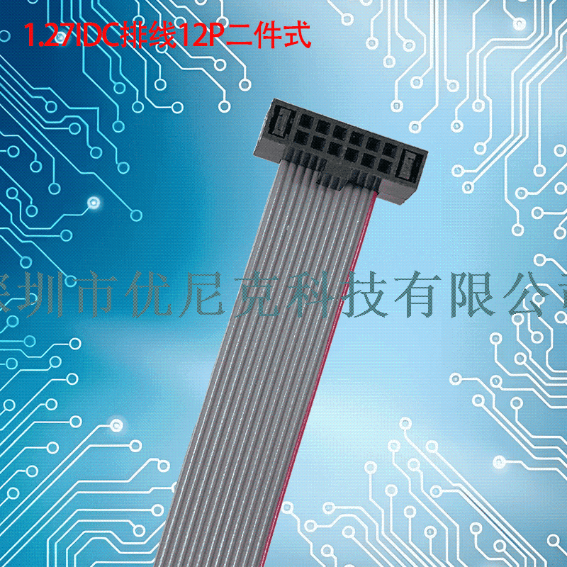 UNK-1.27-IDC灰排线6P-64P二件式