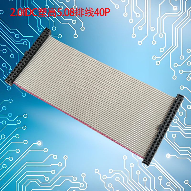 UNK-2.0-合高5.08-灰排线6P-60P