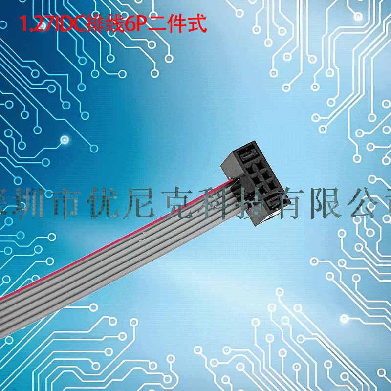 UNK-1.27-IDC灰排线6P-64P二件式