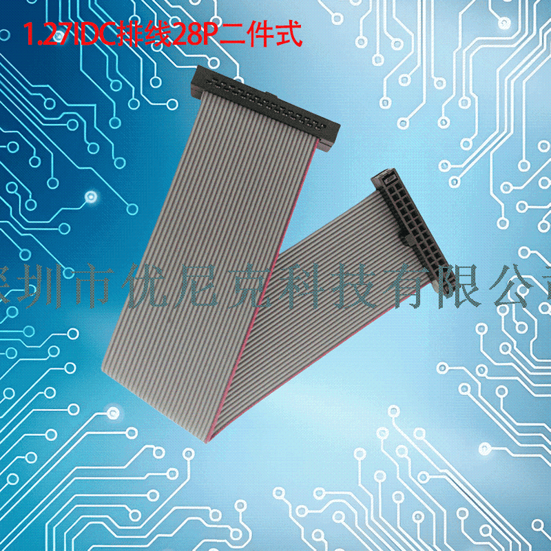 UNK-1.27-IDC灰排线6P-64P二件式