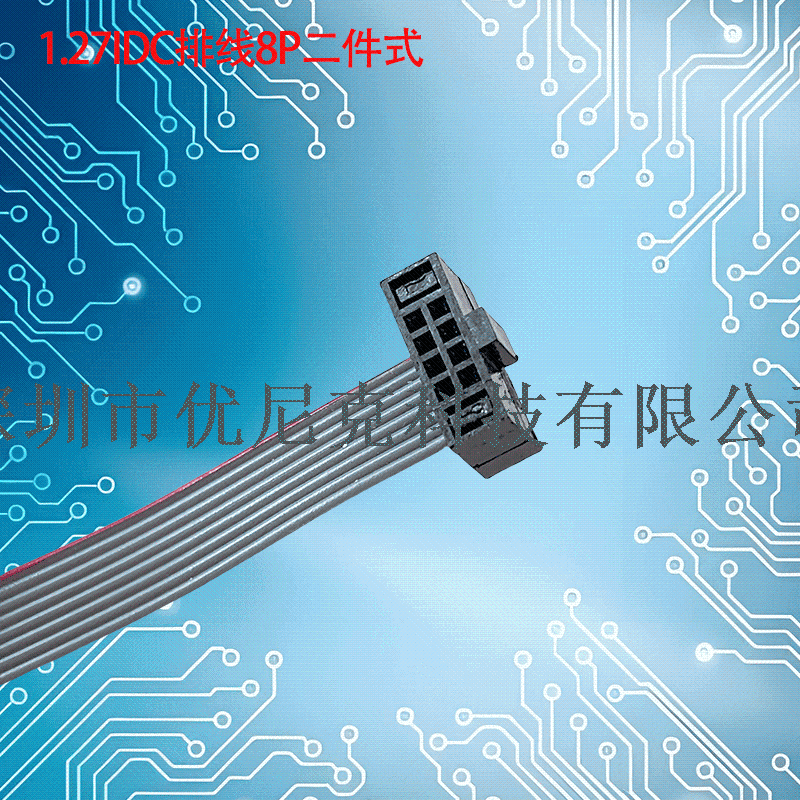 UNK-1.27-IDC灰排线6P-64P二件式