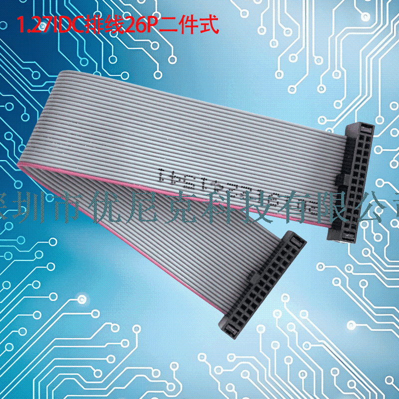UNK-1.27-IDC灰排线6P-64P二件式