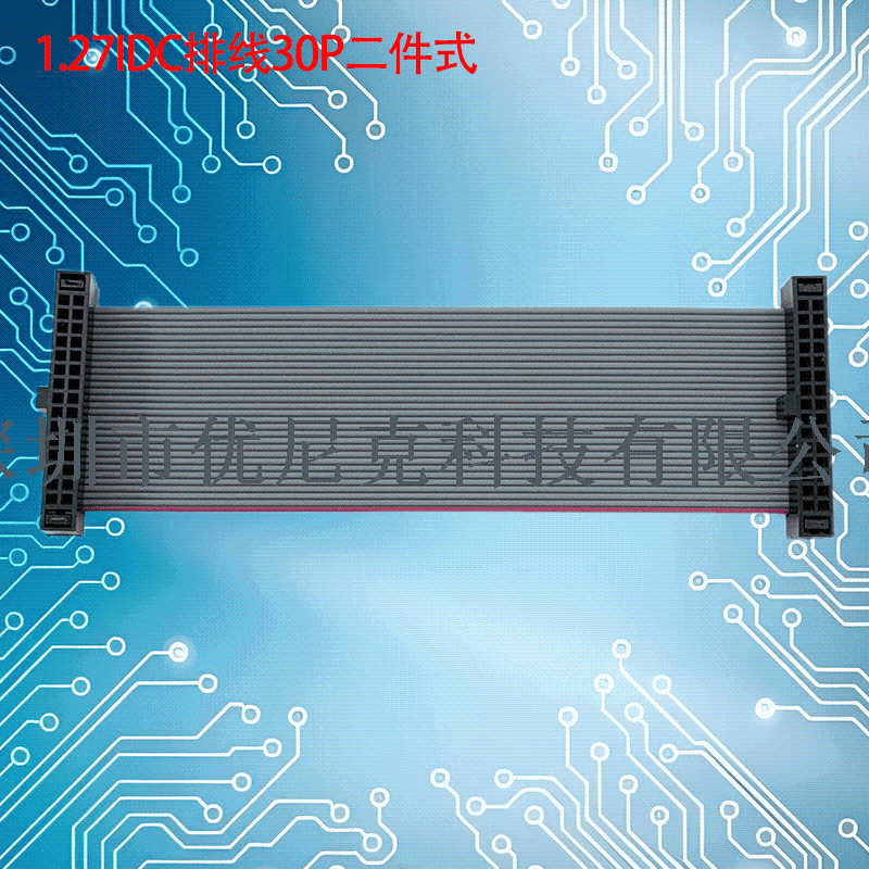 UNK-1.27-IDC灰排线6P-64P二件式