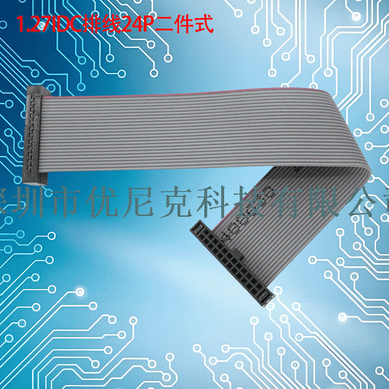 UNK-1.27-IDC灰排线6P-64P二件式