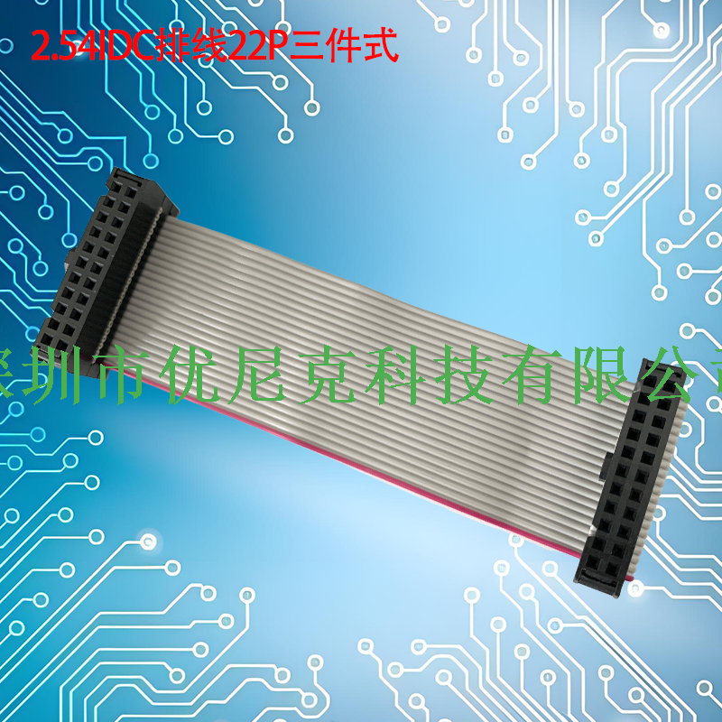 UNK-2.54-FC6P-64P三件式灰排线