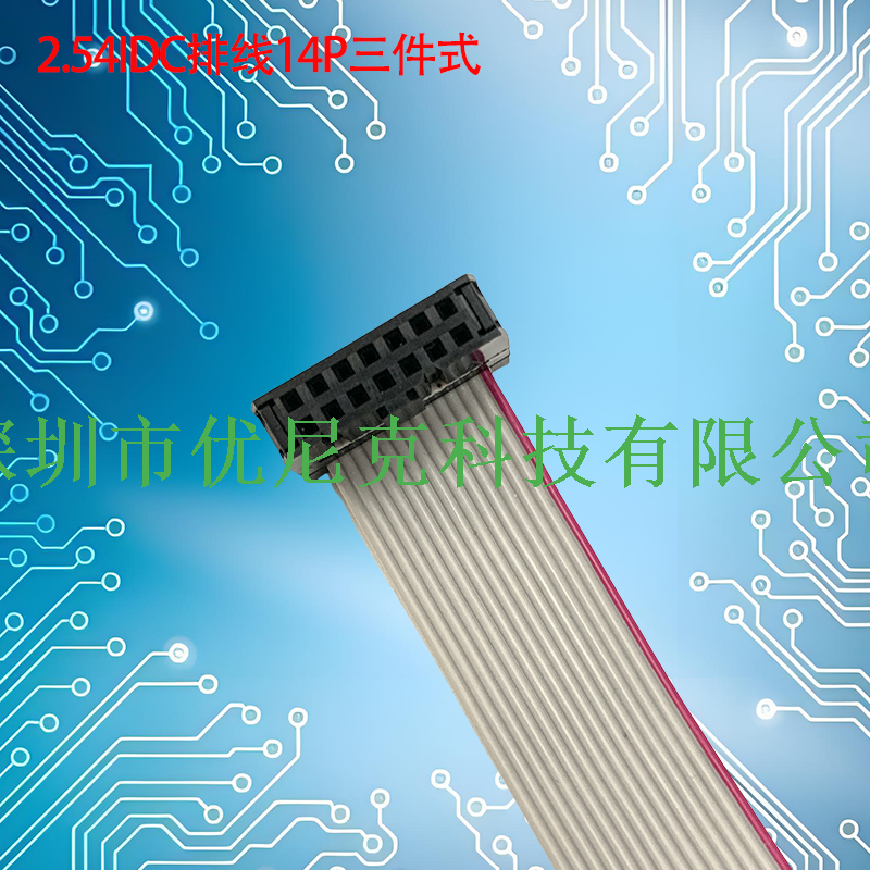 UNK-2.54-FC6P-64P三件式灰排线