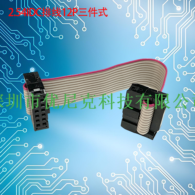 UNK-2.54-FC6P-64P三件式灰排线